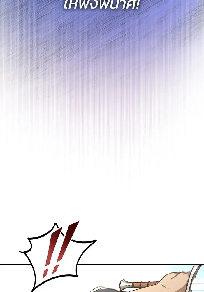 The Lazy Lord Masters the Sword ตอนที่ 105 หน้า 100