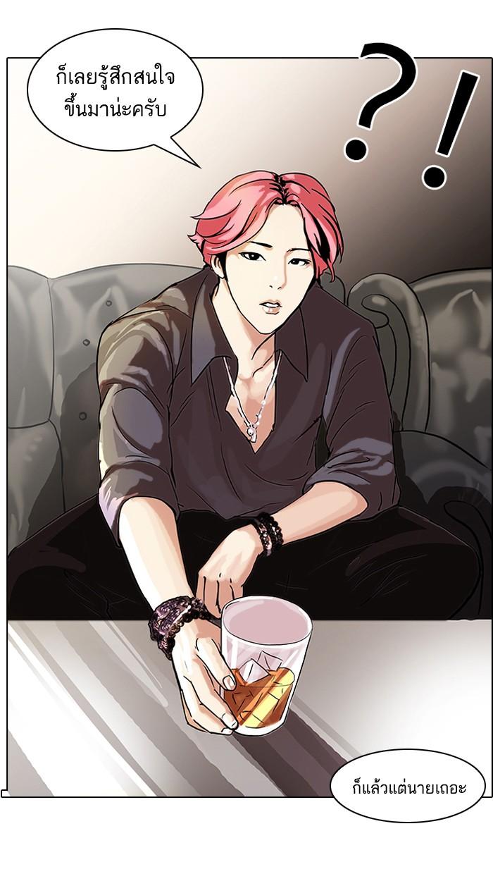 Lookism ตอนที่ 49 หน้า 15