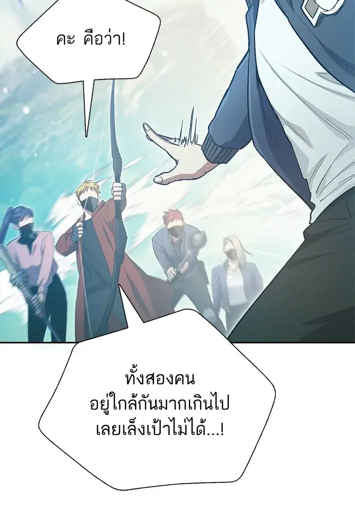 The S-Classes That I Raised (My S-Class Hunters) ตอนที่ 84 หน้า 22