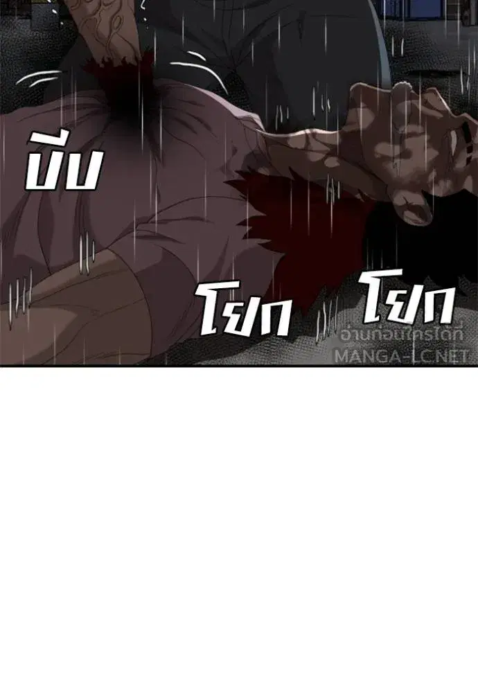 Bad Guy ตอนที่ 245 หน้า 88