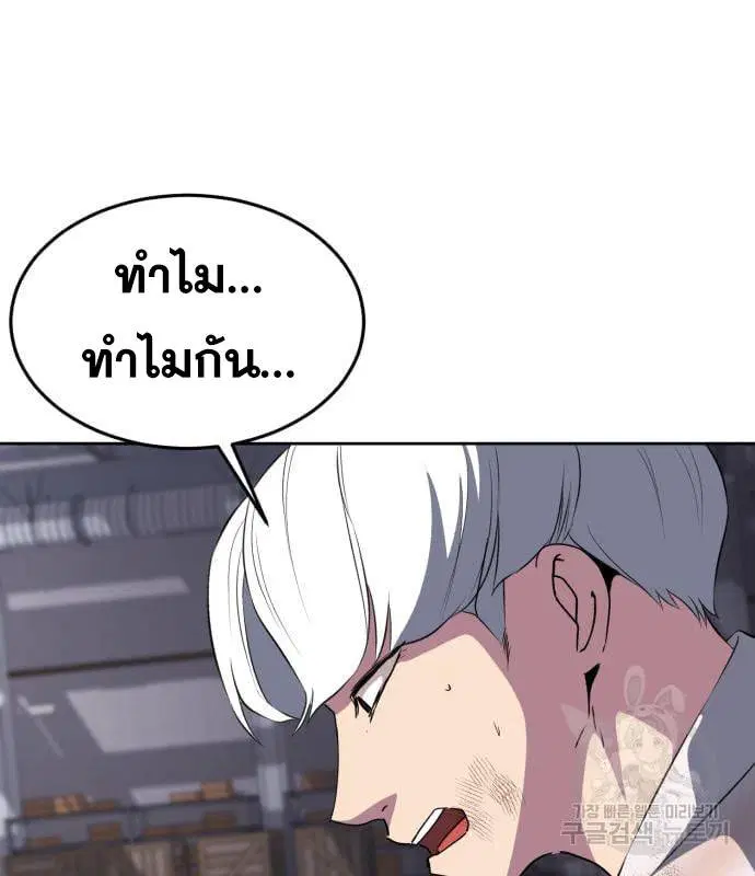 The Boy of Death ตอนที่ 154 หน้า 46