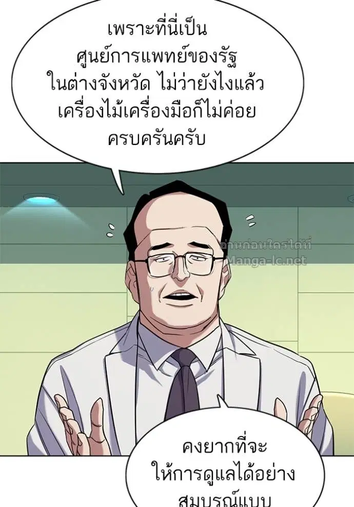 Reborn Rich ตอนที่ 70 หน้า 57