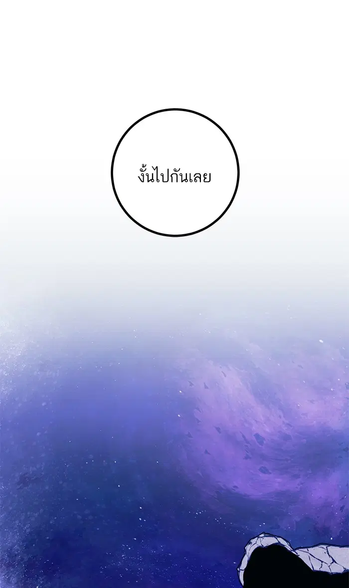 Return to Player ตอนที่ 64 หน้า 86