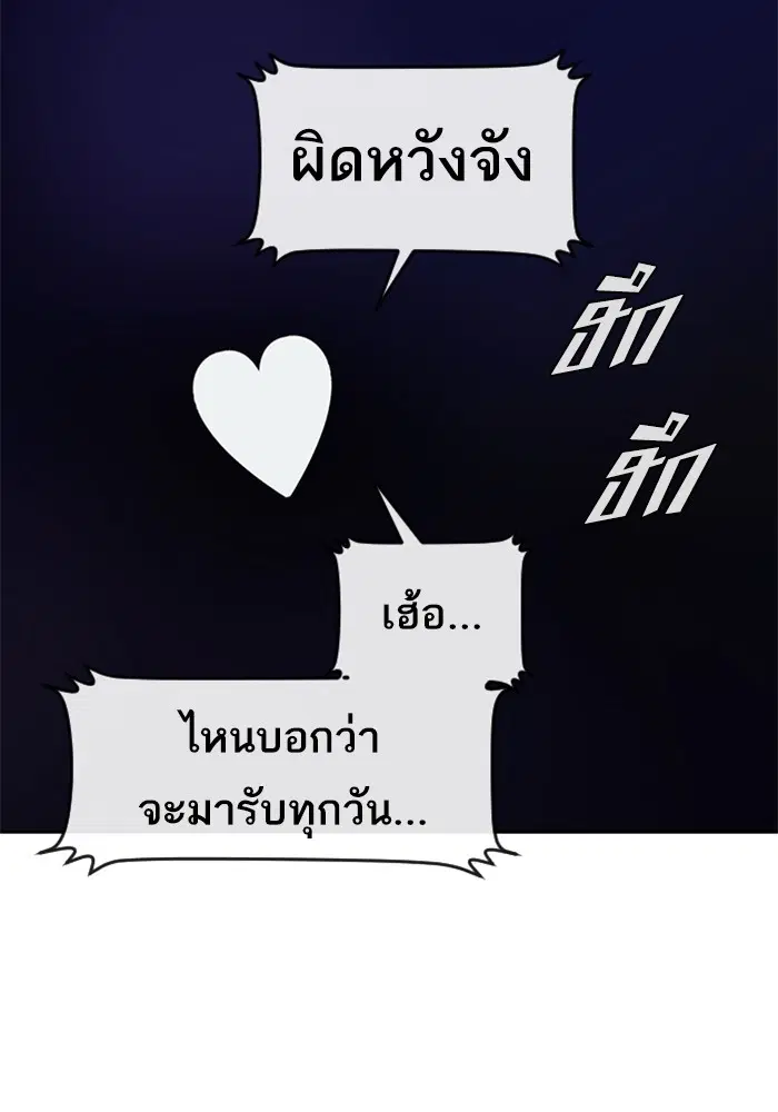 Random Chat ตอนที่ 263 หน้า 46