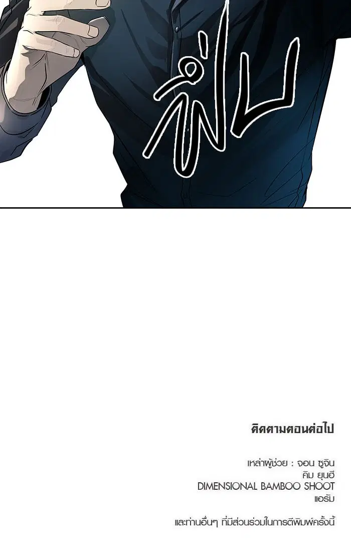 Tower of God ตอนที่ 525 หน้า 136