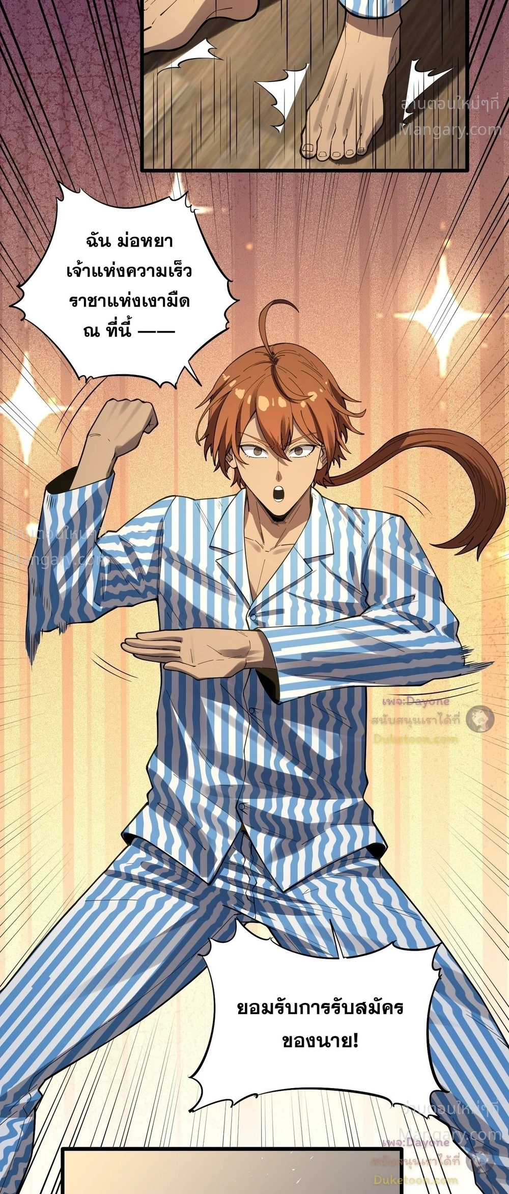 SSS level Saint Knight who transcends common sense อาชีพลับในตำนาน อัศวินศักดิ์สิทธิ์ ระดับ SSS ตอนที่ 152 หน้า 18