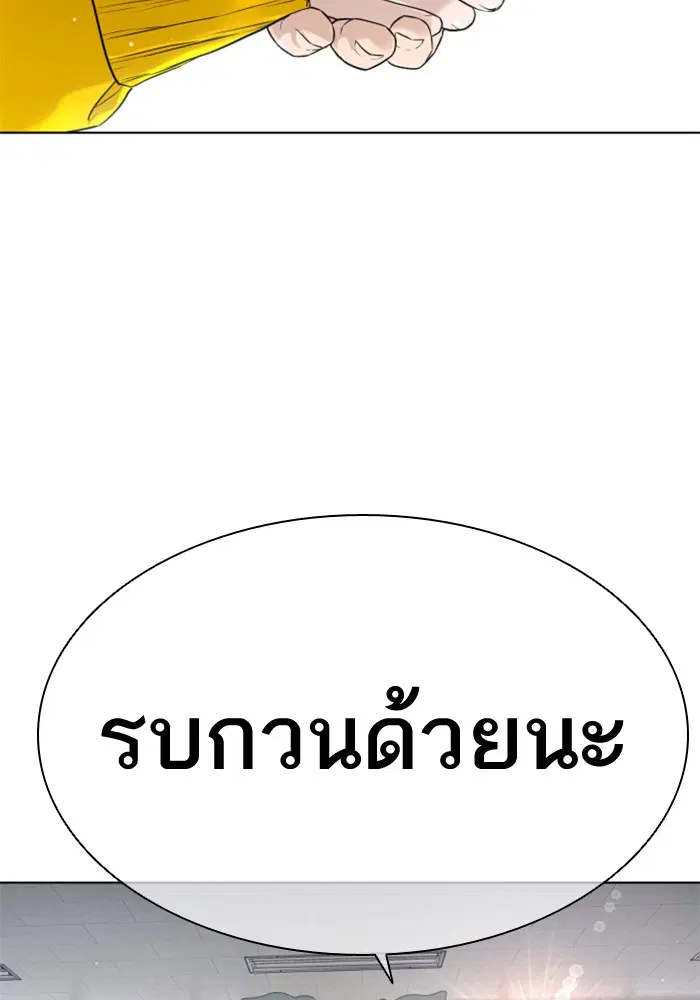 How to Fight ตอนที่ 13 หน้า 74