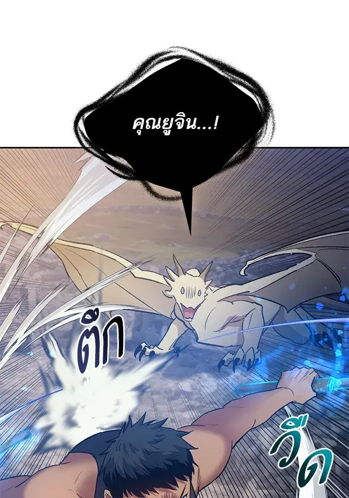 The S-Classes That I Raised (My S-Class Hunters) ตอนที่ 87 หน้า 43