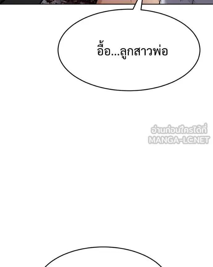 Baek XX ตอนที่ 121 หน้า 55