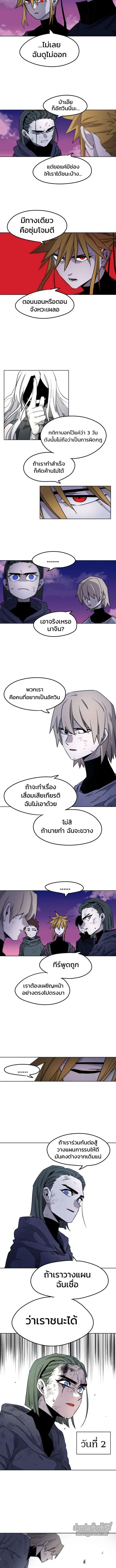 The Ember Knight ตอนที่ 6 หน้า 4