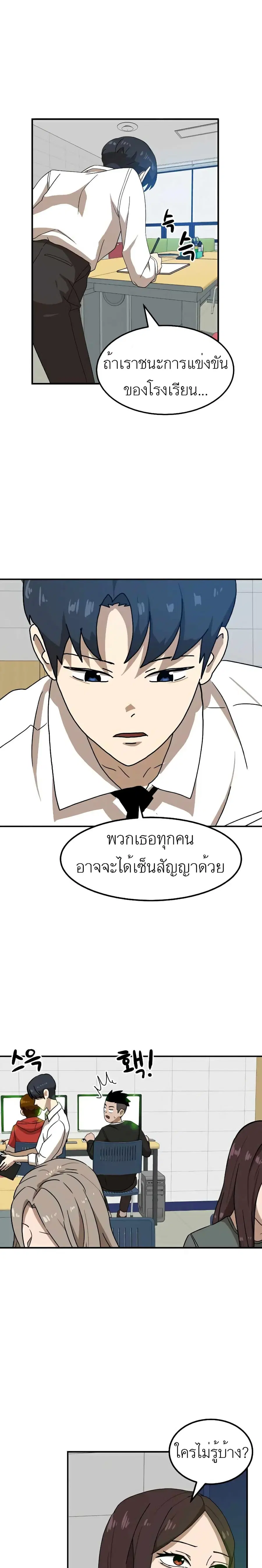 Double Click ตอนที่ 27 หน้า 21