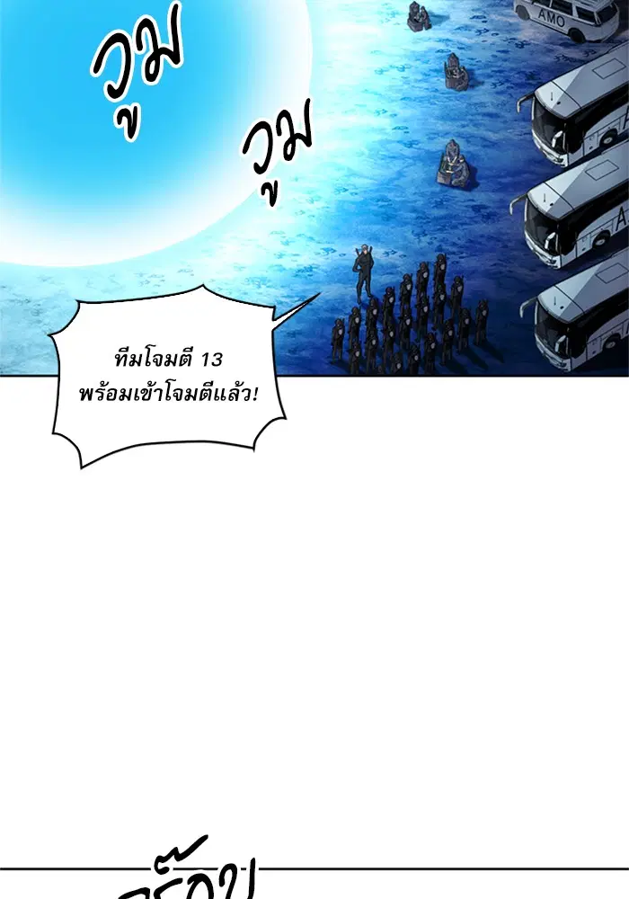 Seoul Station Druid ตอนที่ 37 หน้า 132