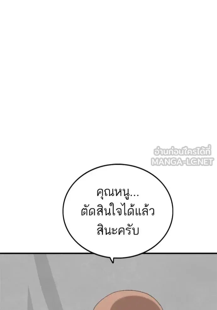 Bad Guy ตอนที่ 239 หน้า 77