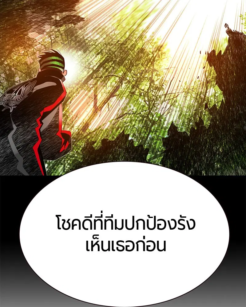 Jungle Juice ตอนที่ 27 หน้า 76