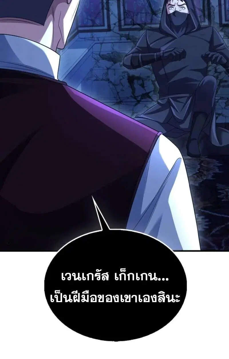 Mightiest Melee Magician สุดยอดจอมเวทย์สายประชิด ตอนที่ 59 หน้า 103