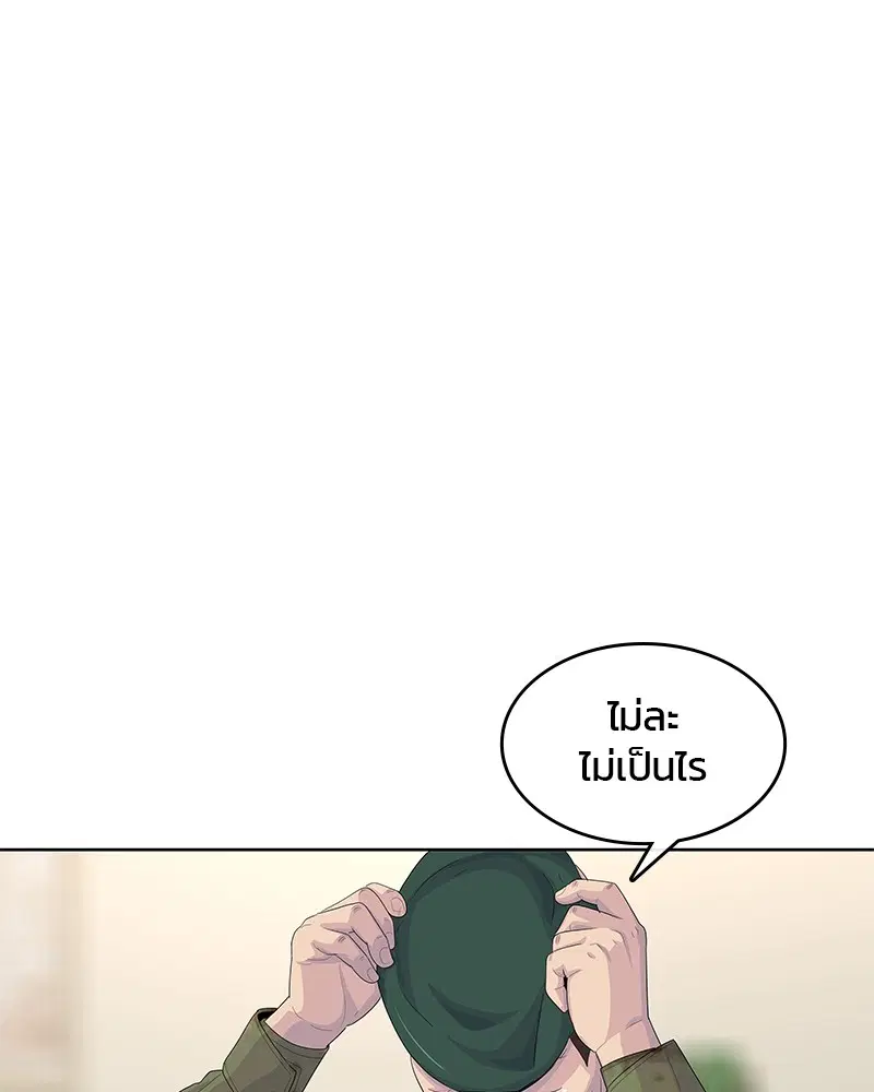 Kitchen Soldier ตอนที่ 174 หน้า 87