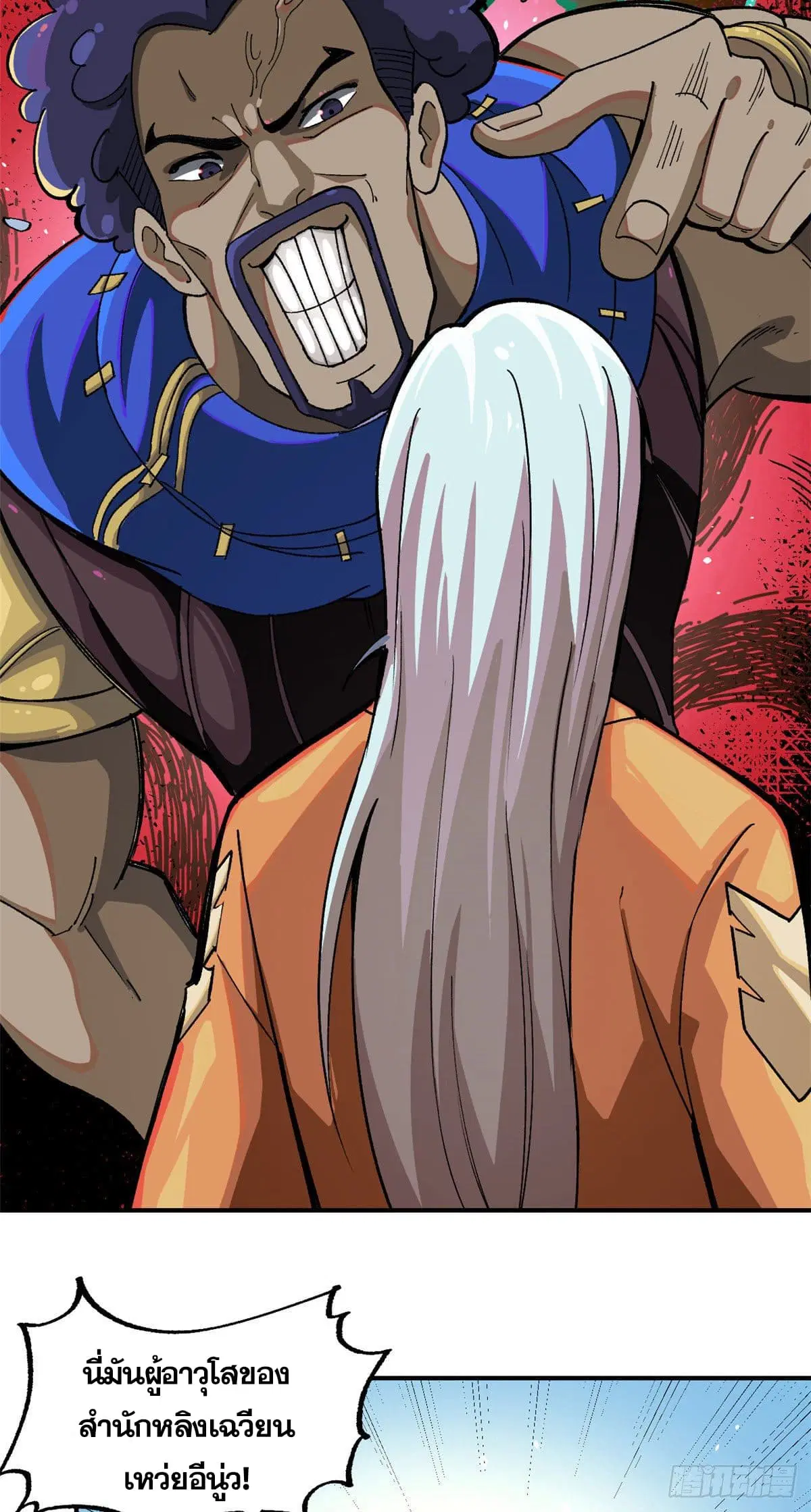 All Hail the Sect Leader ตอนที่ 12 หน้า 10