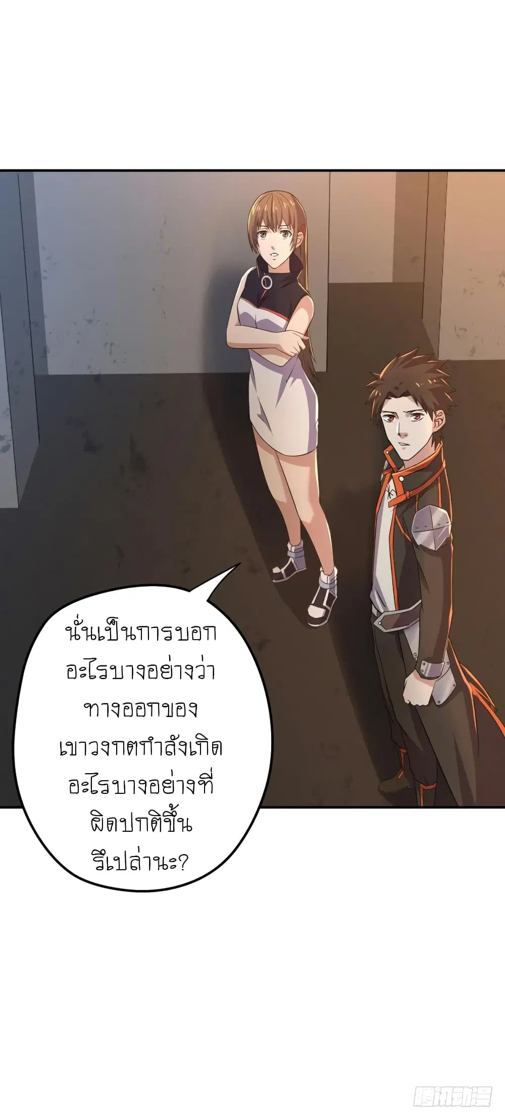 Player Reborn ตอนที่ 76 หน้า 7