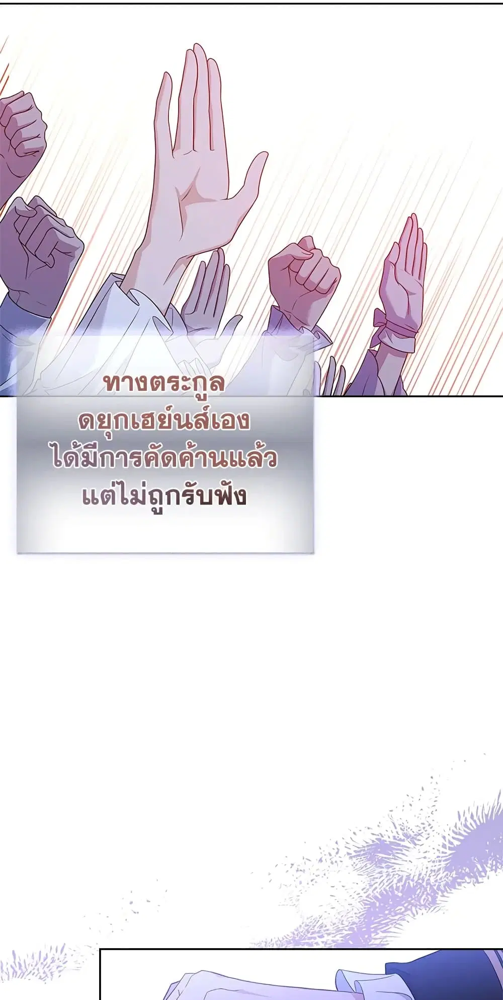 The Lady Needs a Break ตอนที่ 56 หน้า 4