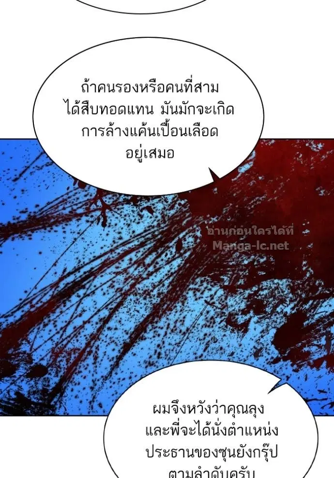 Reborn Rich ตอนที่ 34 หน้า 12