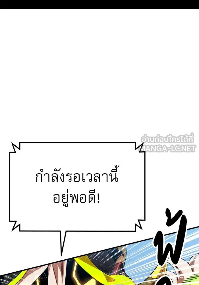 Double Click ตอนที่ 58 หน้า 93