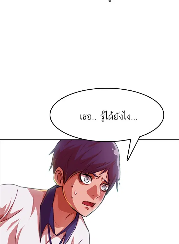 Random Chat ตอนที่ 73 หน้า 15