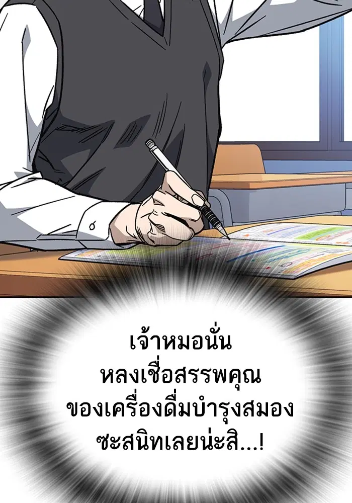 Study Group ตอนที่ 231 หน้า 161