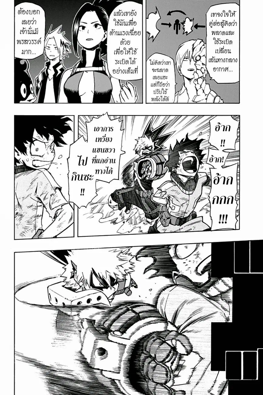 Boku no Hero Academia ตอนที่ 10 หน้า 8