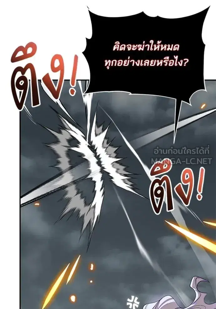 Return to Player ตอนที่ 200 หน้า 19