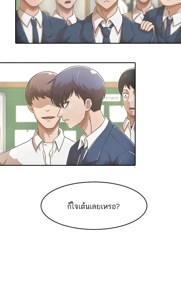 Random Chat ตอนที่ 170 หน้า 24