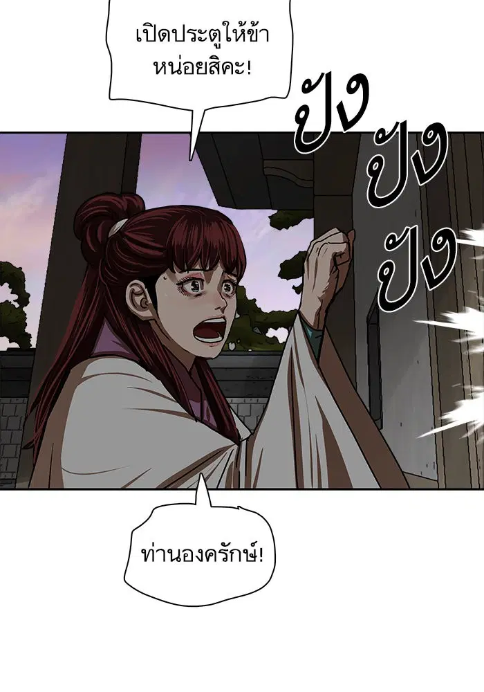 Escort Warrior ตอนที่ 208 หน้า 41