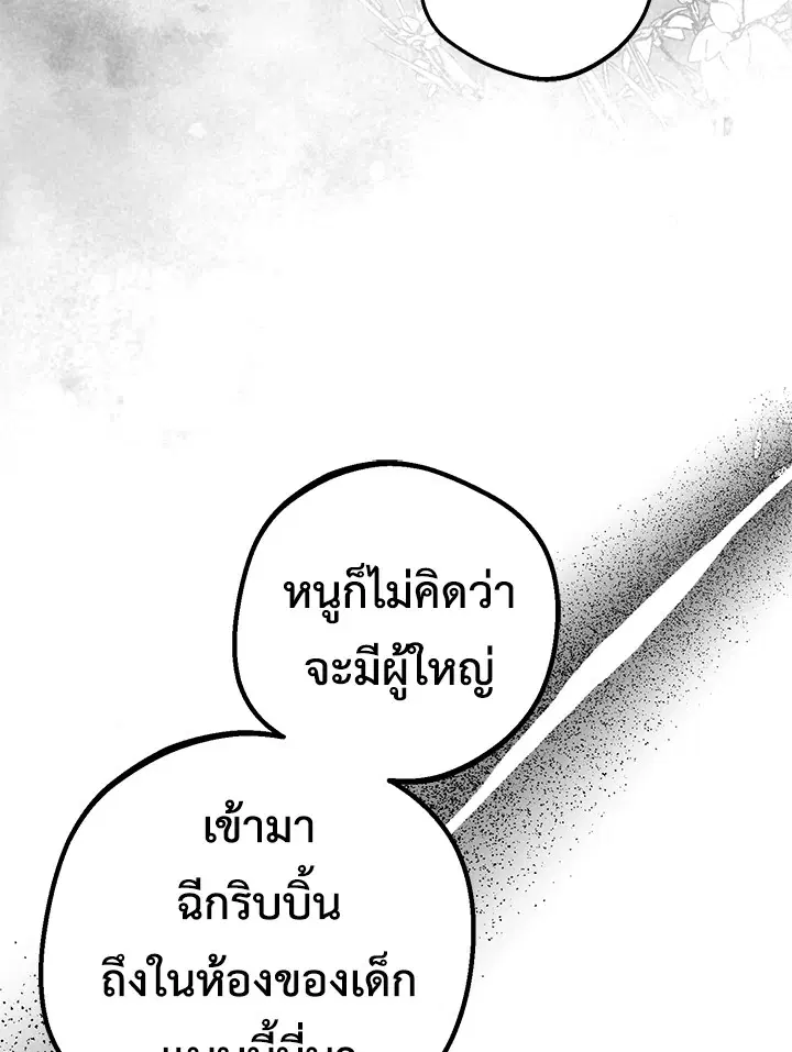 The Villainess Is Shy In Receiving Love – นางร้ายขี้อายเมื่อได้รับความรัก ตอนที่ 19 หน้า 101