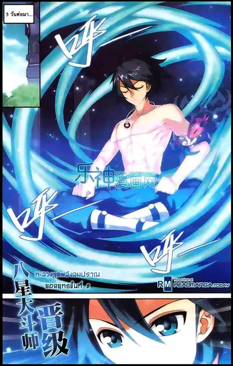 Doupo Cangqiong ตอนที่ 128 หน้า 11