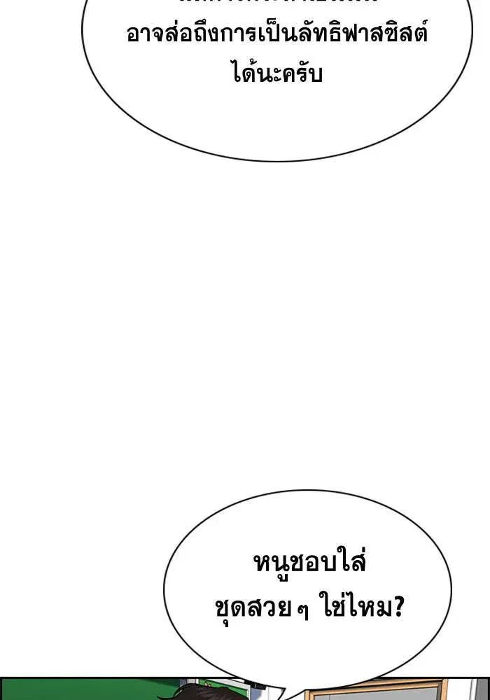 True Education ตอนที่ 43 หน้า 64