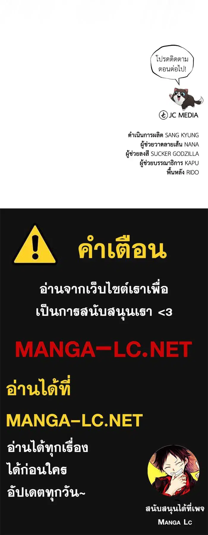 The Lazy Lord Masters the Sword ตอนที่ 107 หน้า 155