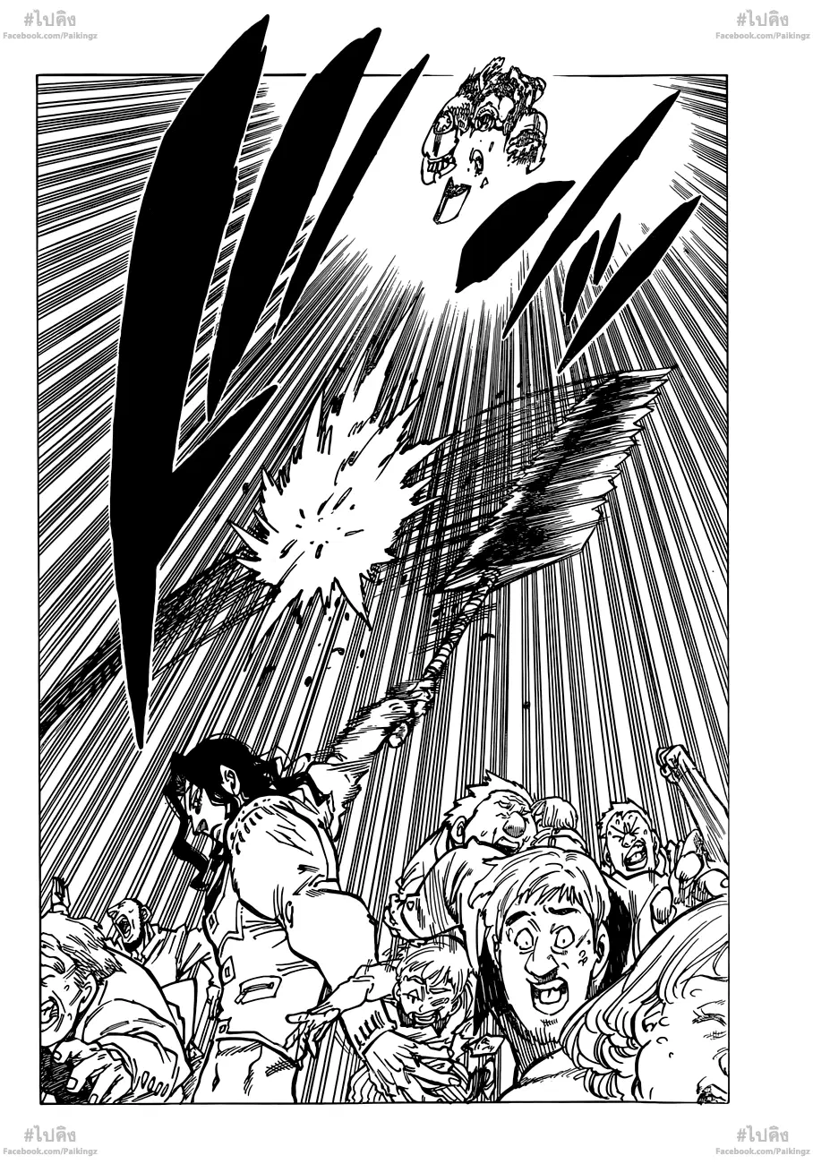 Nanatsu no Taizai ตอนที่ 68 หน้า 14