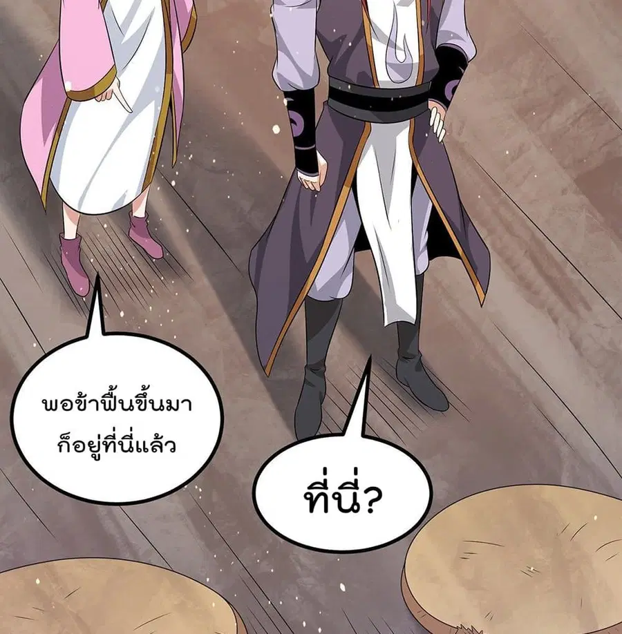 Immortal King of City ตอนที่ 209 หน้า 14