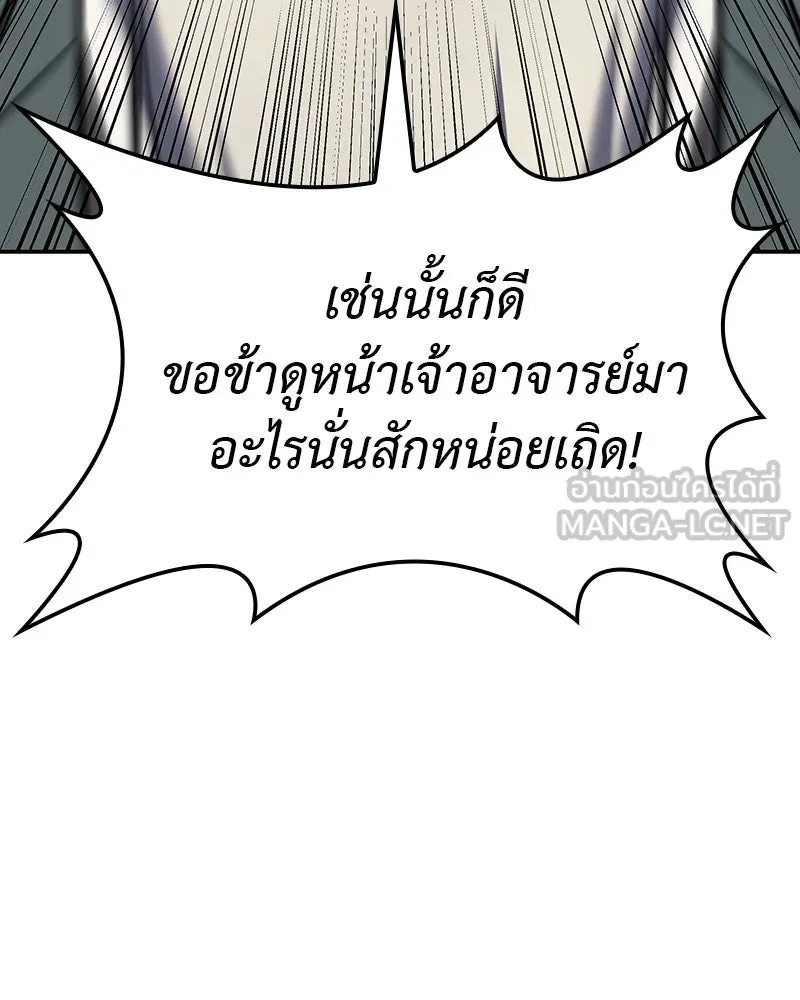 I Reincarnated As The Crazed Heir เกิดอีกทีเป็นว่าที่ประมุขลัทธิมาร ตอนที่ 127 หน้า 192
