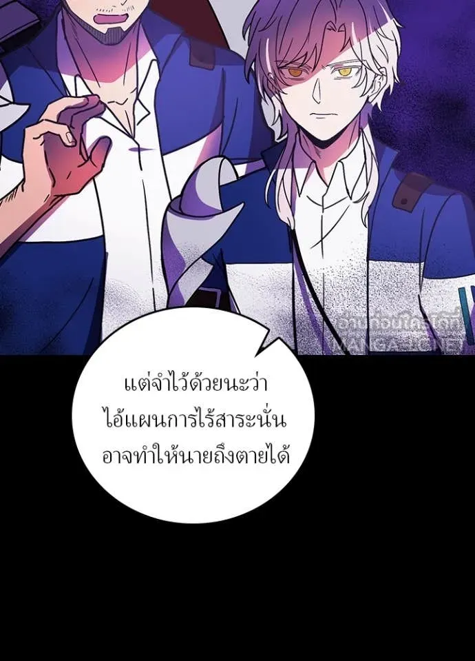 Hidden Class Gravity User เป้าหมายครั้งที่ 2 ต้องเป็นสุดยอดผู้แข็งแกร่งด้วยคลาสลับ ตอนที่ 56 หน้า 79
