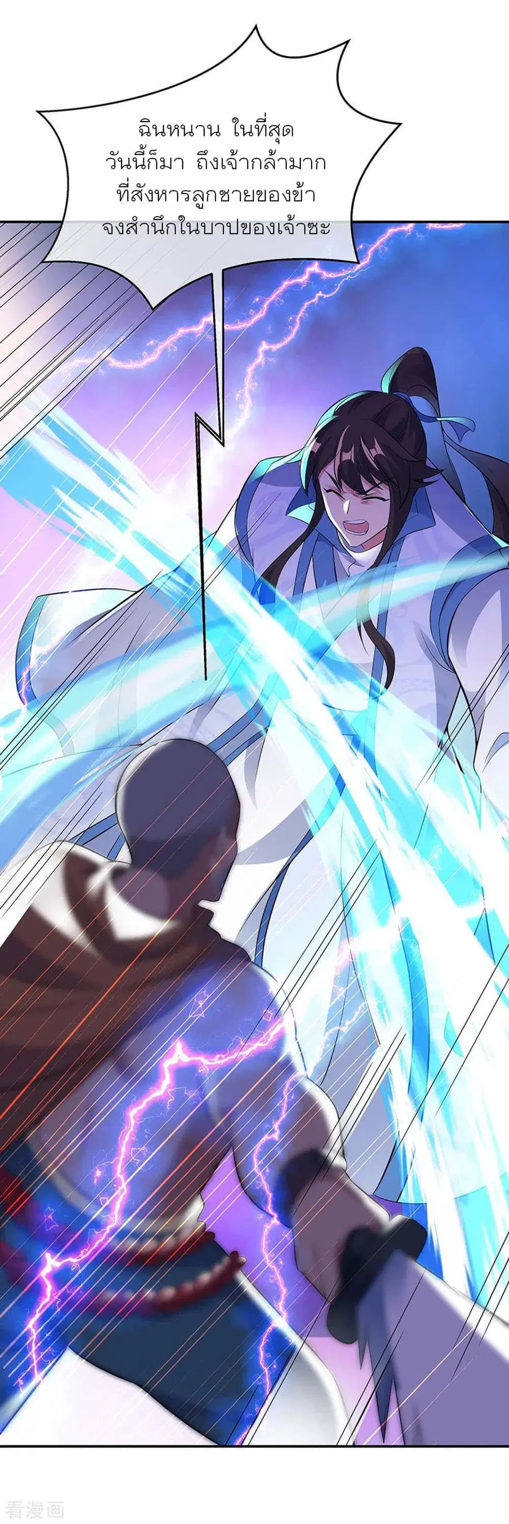 Peerless Battle Spirit (Tian Cang Zi Dongman) ตอนที่ 247 หน้า 27
