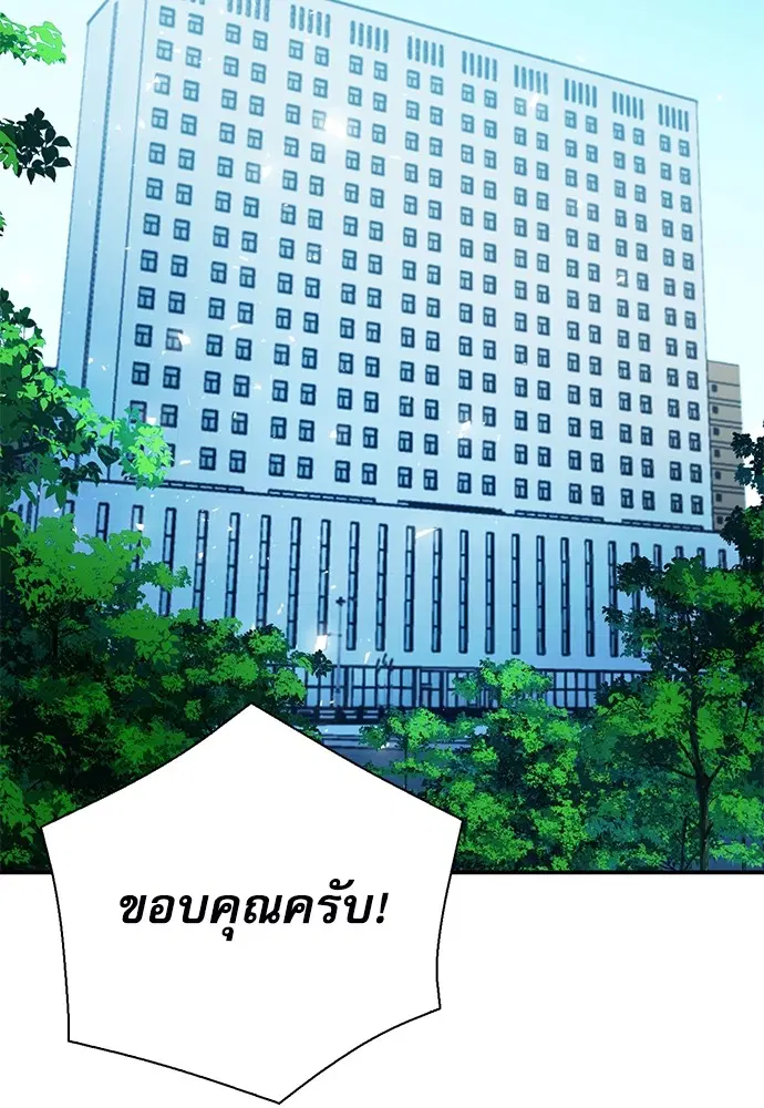 Seoul Station Druid ตอนที่ 154 หน้า 15