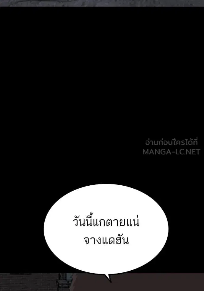 Bad Guy ตอนที่ 269 หน้า 140