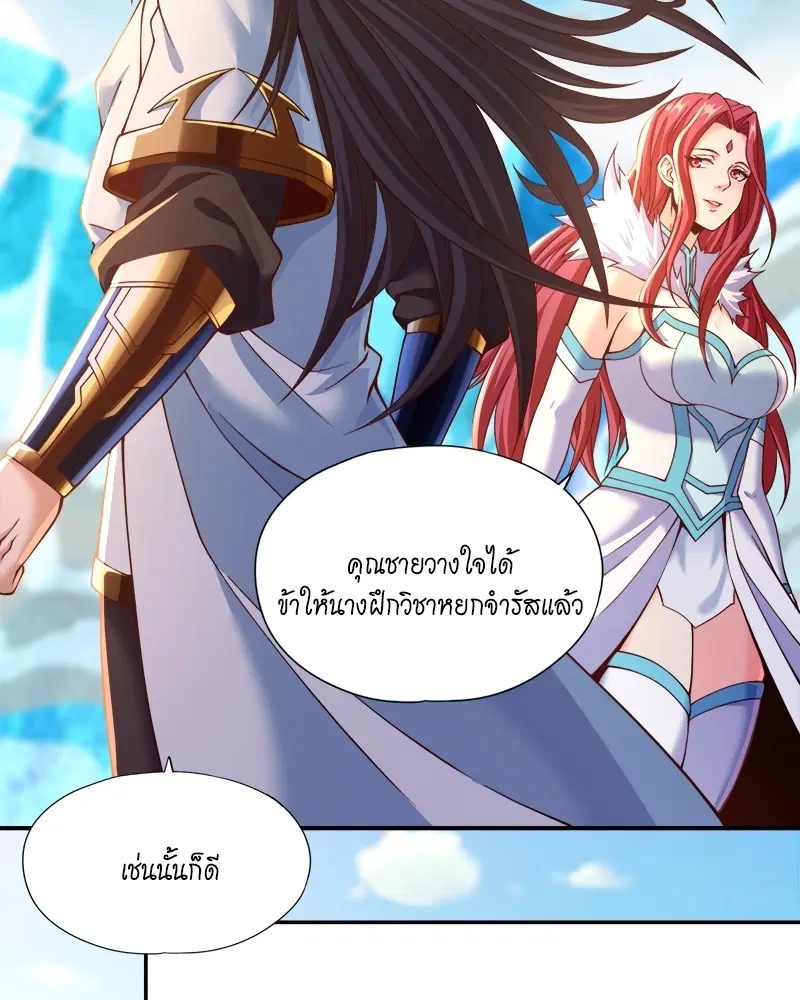 The Time of Rebirth ตอนที่ 144 หน้า 41