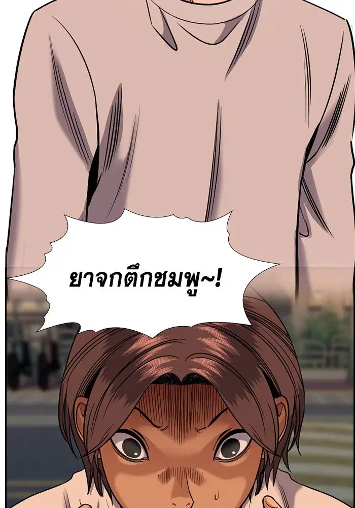 True Education ตอนที่ 155 หน้า 130
