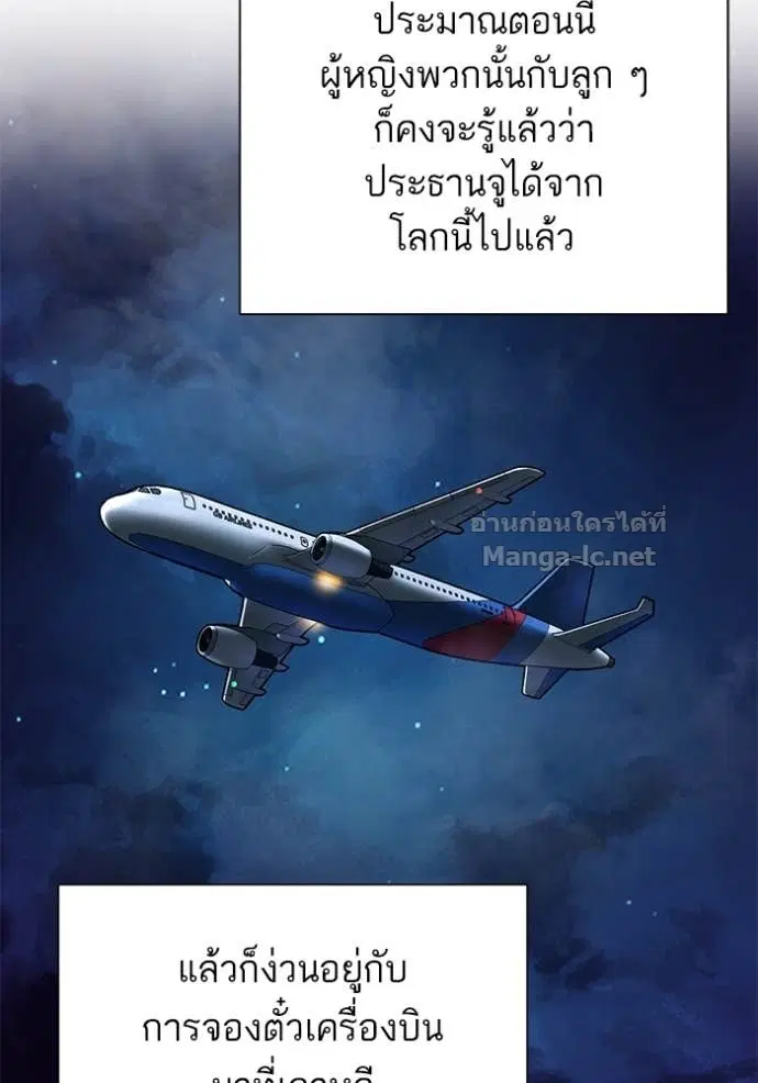 Reborn Rich ตอนที่ 146 หน้า 96