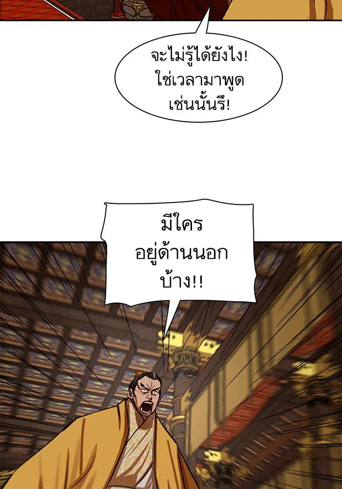 Escort Warrior ตอนที่ 223 หน้า 56