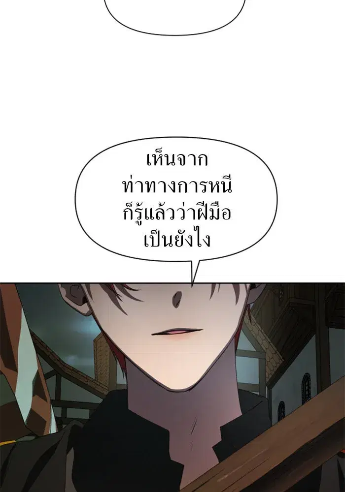 Your Throne ตอนที่ 37 หน้า 59