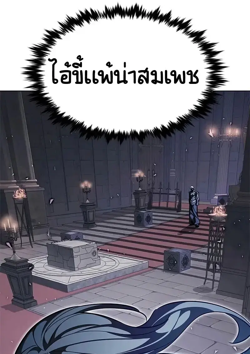 Eleceed ตอนที่ 376 หน้า 30