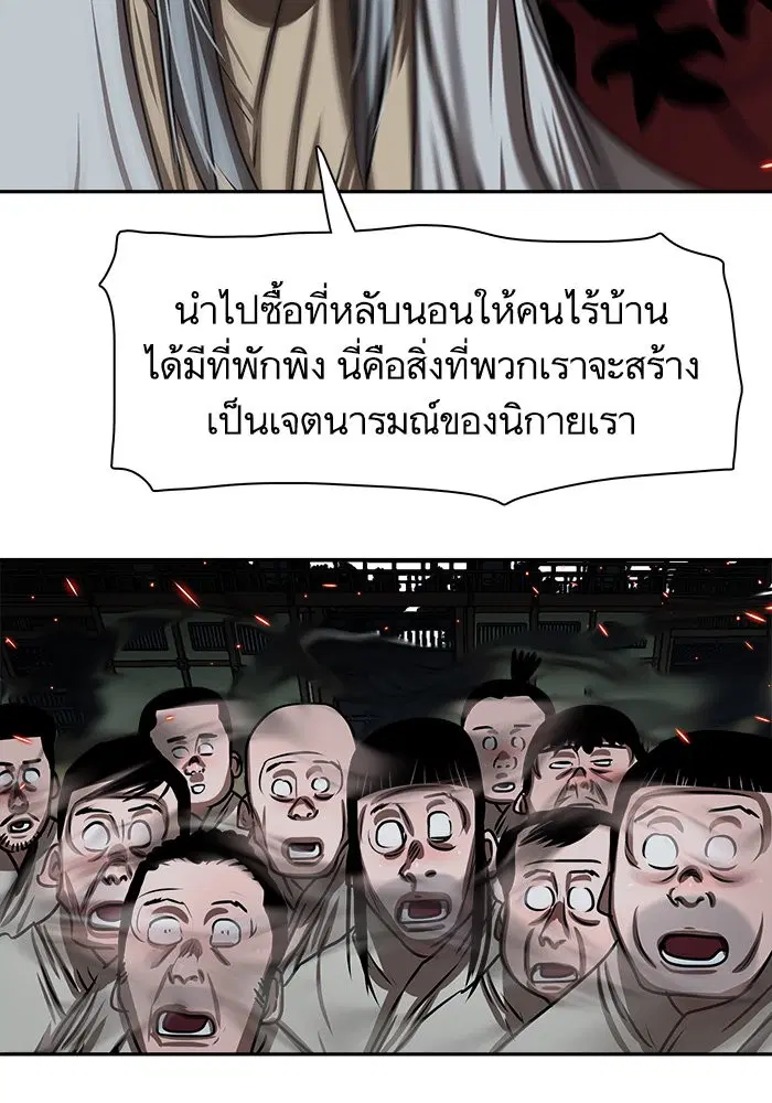 Escort Warrior ตอนที่ 193 หน้า 36