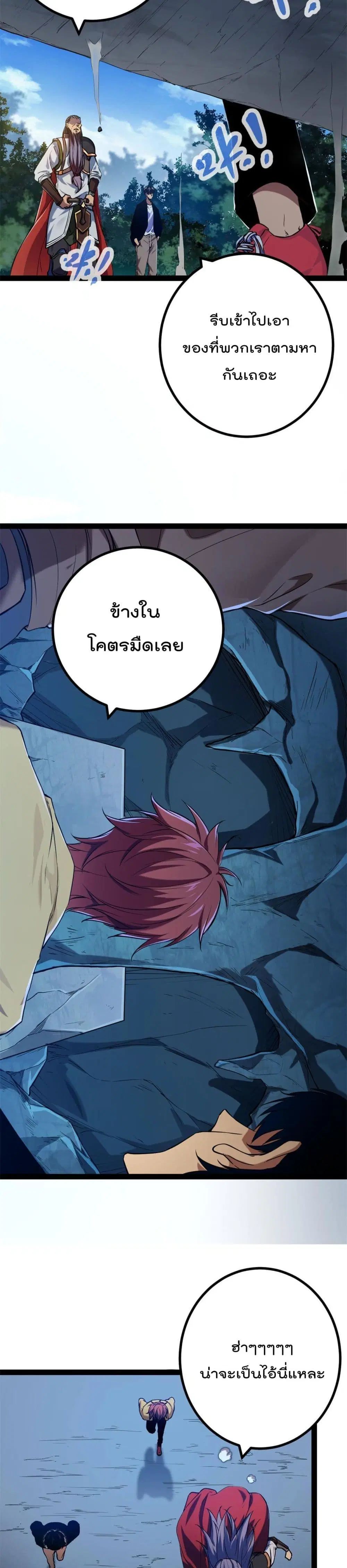 Shadow Hack ตอนที่ 125 หน้า 8